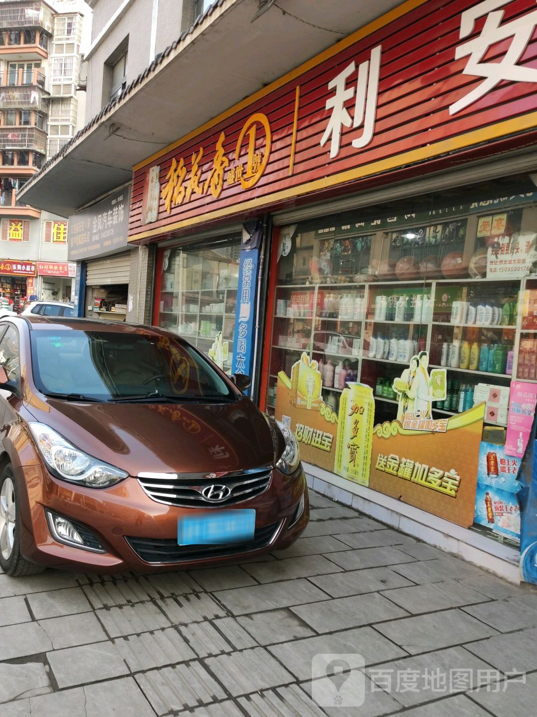铭飞超市(干溪子店)
