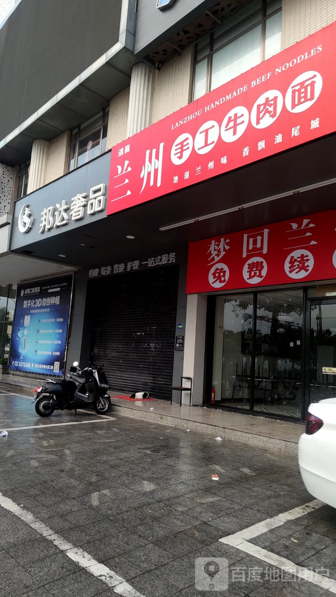 兰州手工牛肉面(中鑫大厦店)