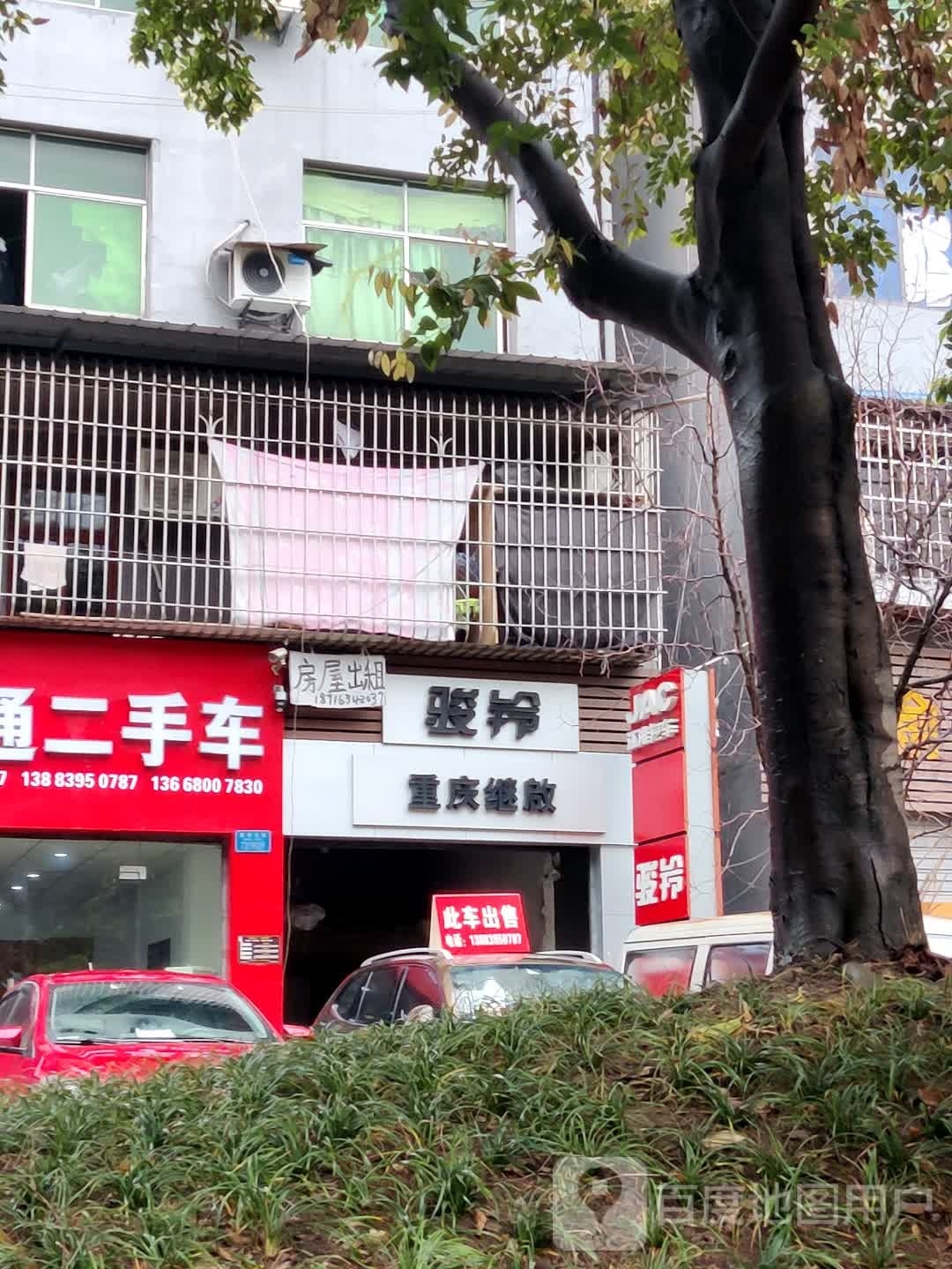重庆继啟