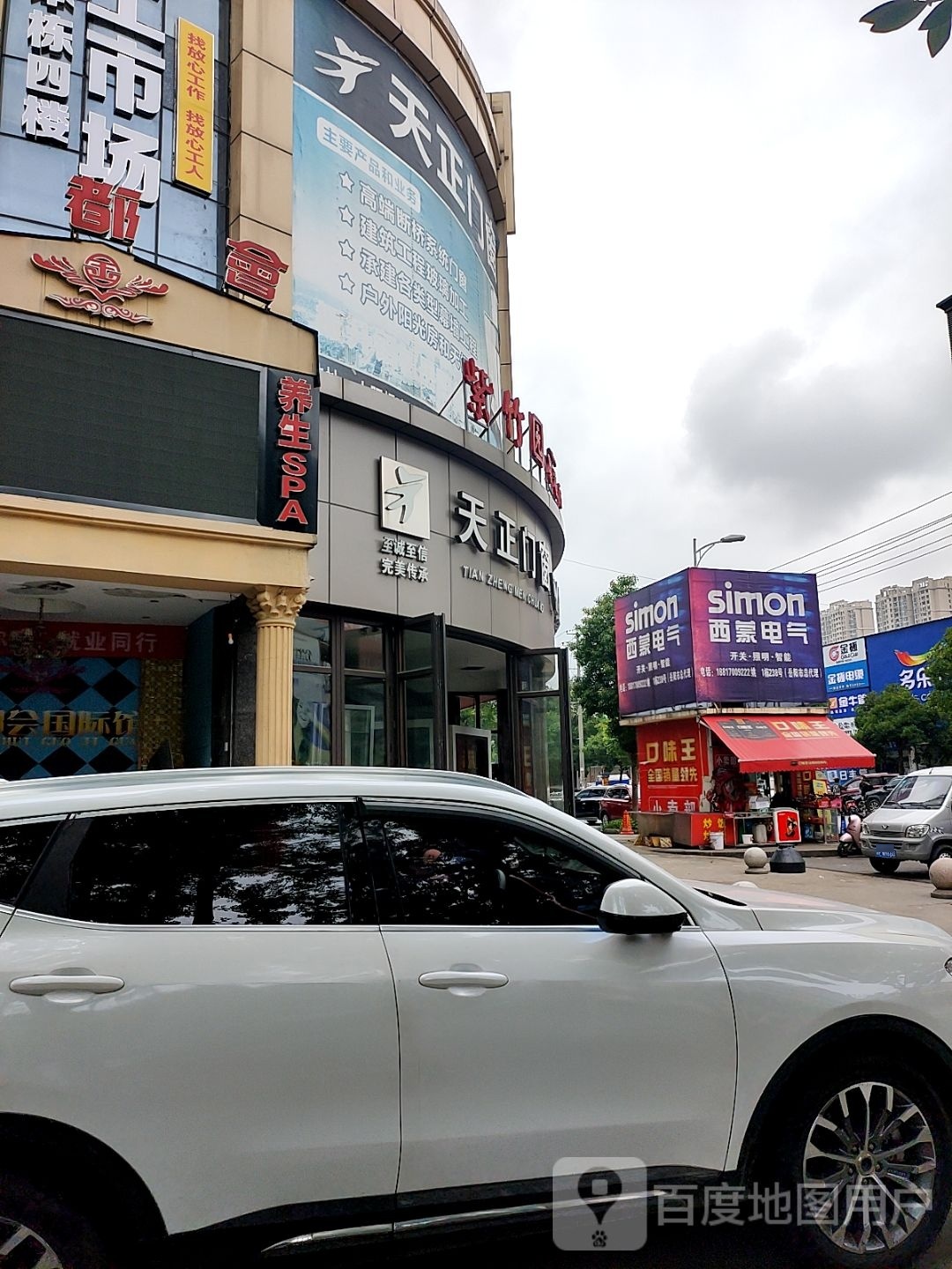 紫竹园茶餐厅(天正大厦店)