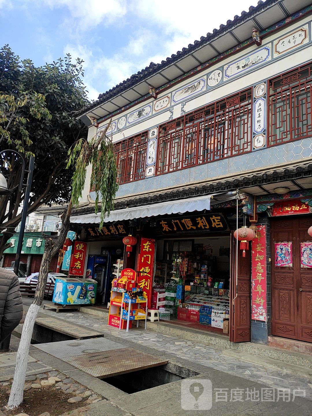 东门便利店