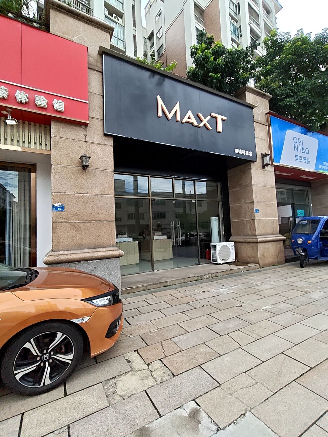 MAXT眼镜样板室