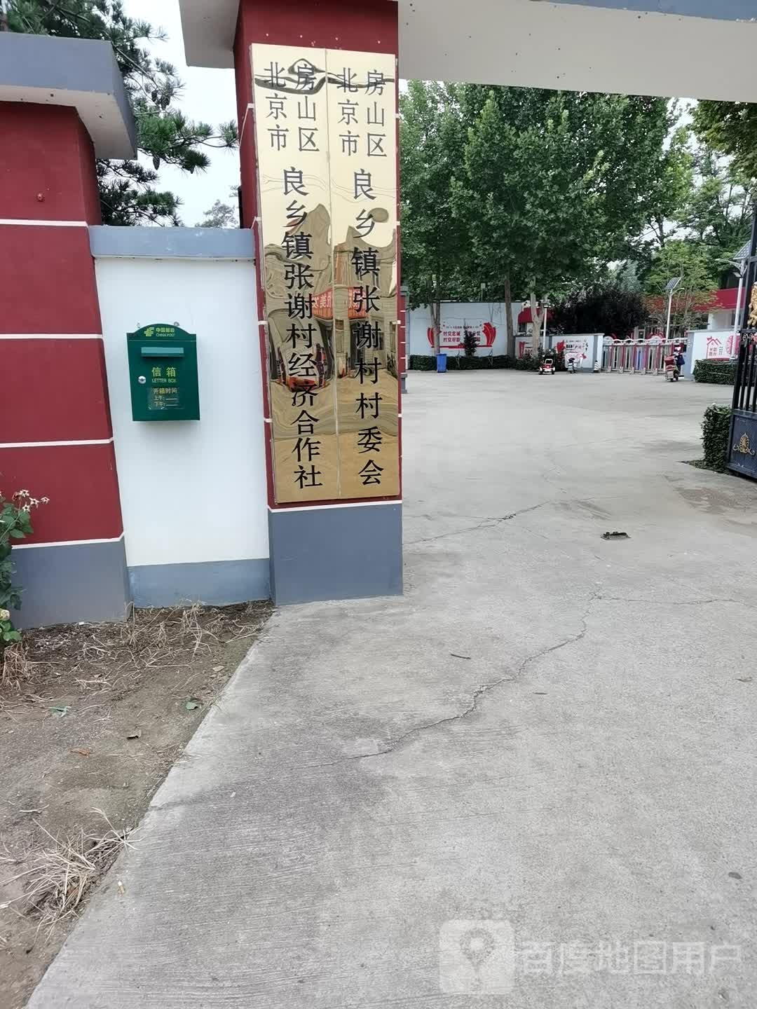 北京市房山区