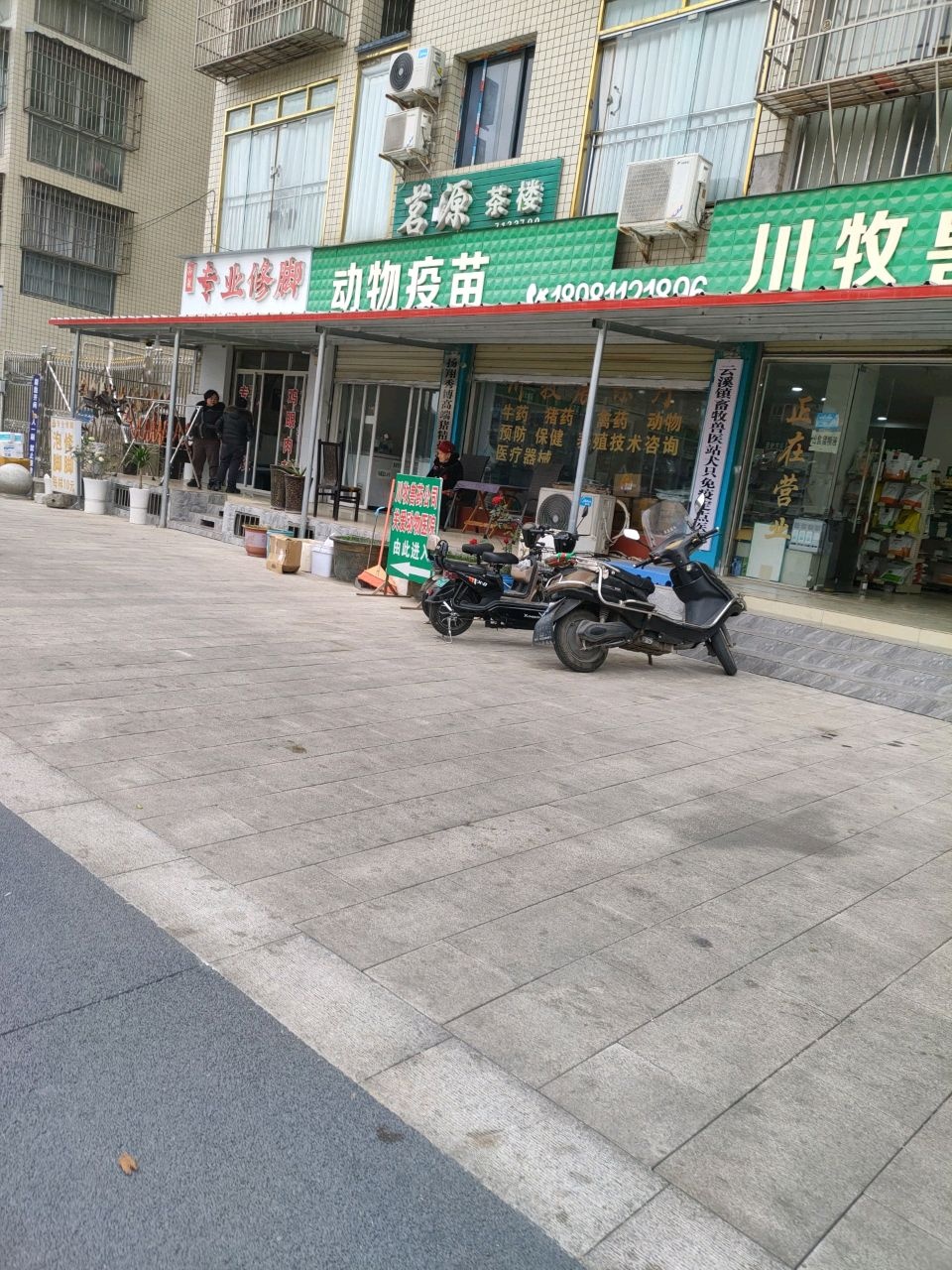 孙敏专业修脚