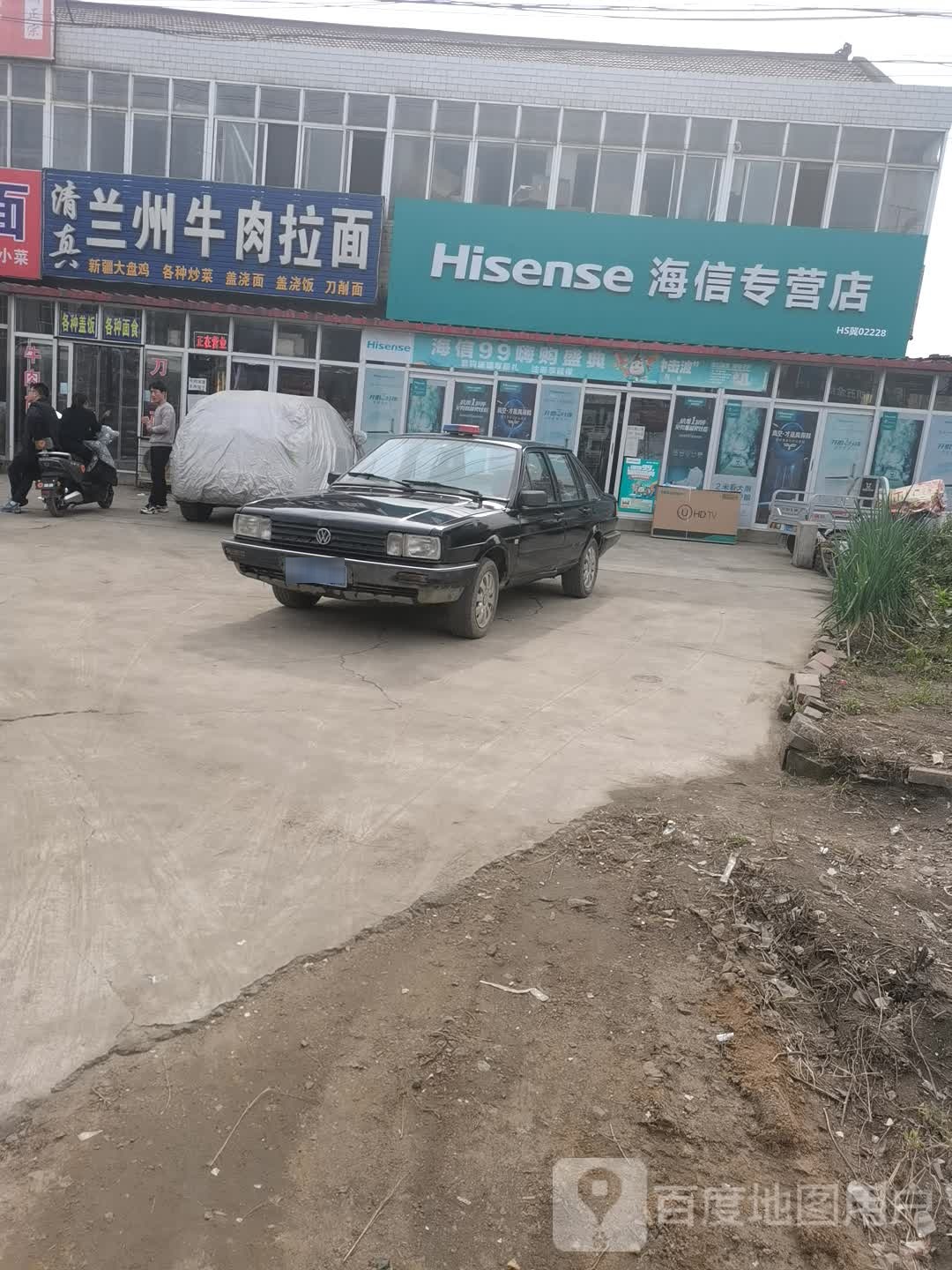 清真兰州牛肉拉面(建明中心卫生院店)