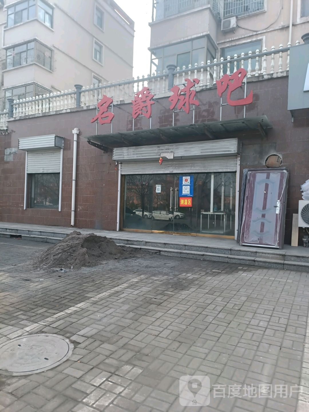 辑球潇名爵吧