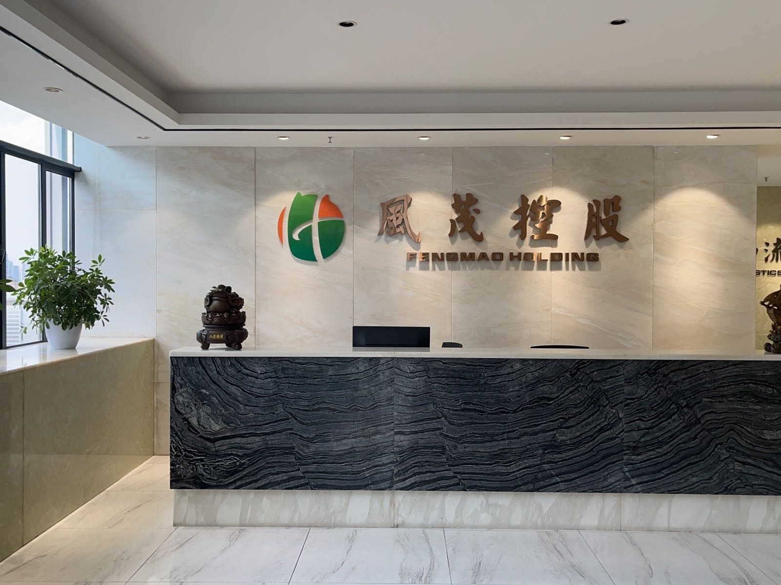 广东省风茂控股集团有限公司