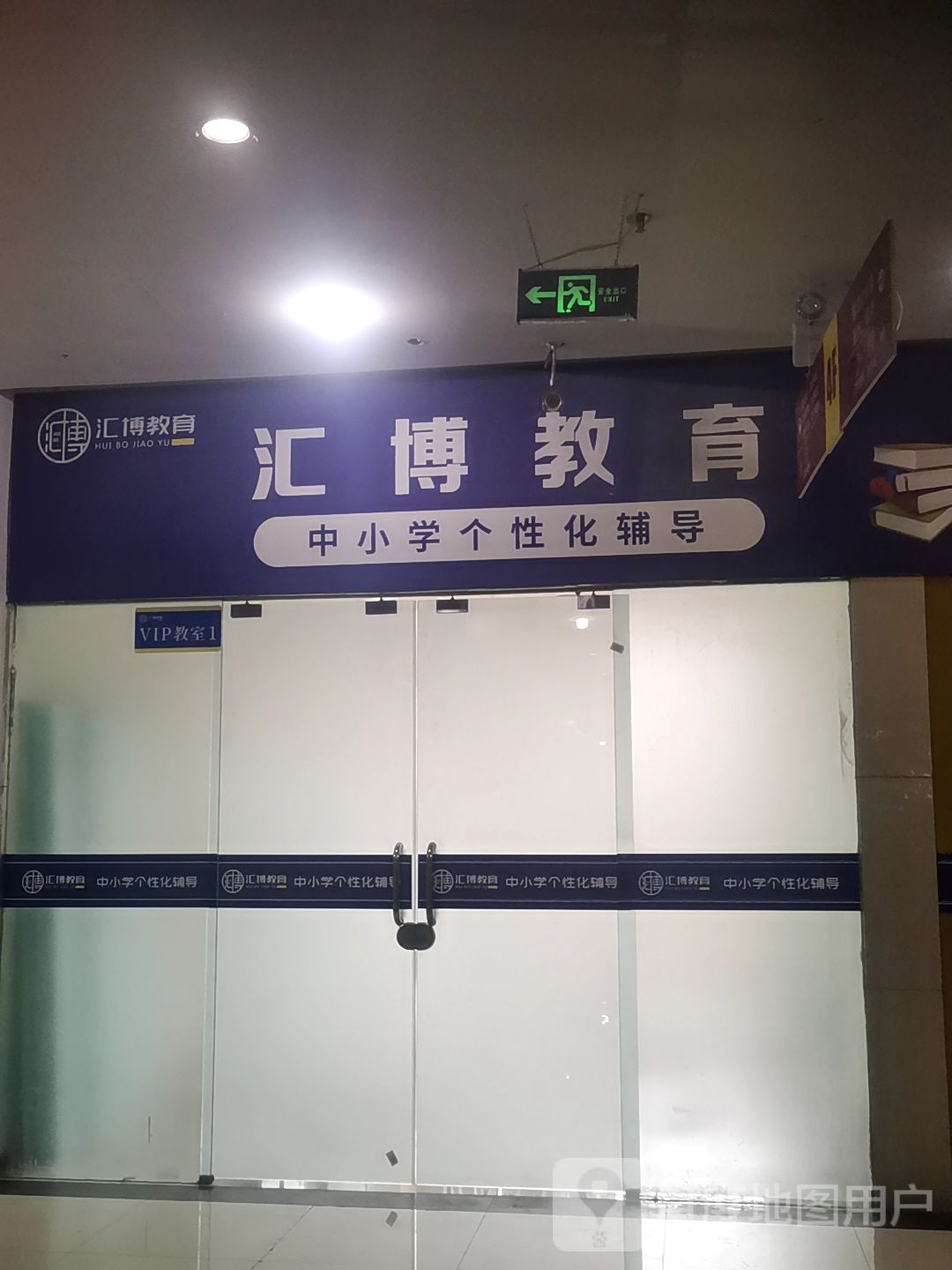辉博教育