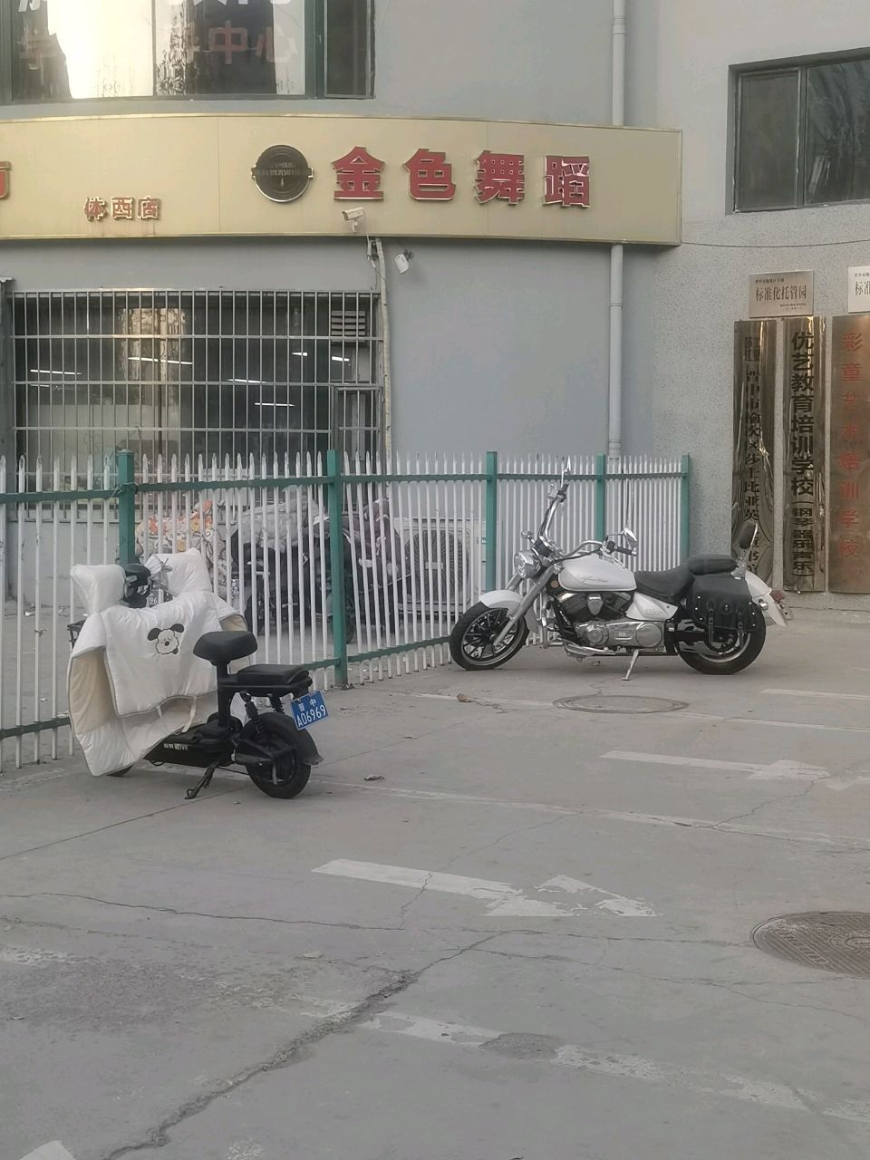金色国际体育舞蹈俱乐部