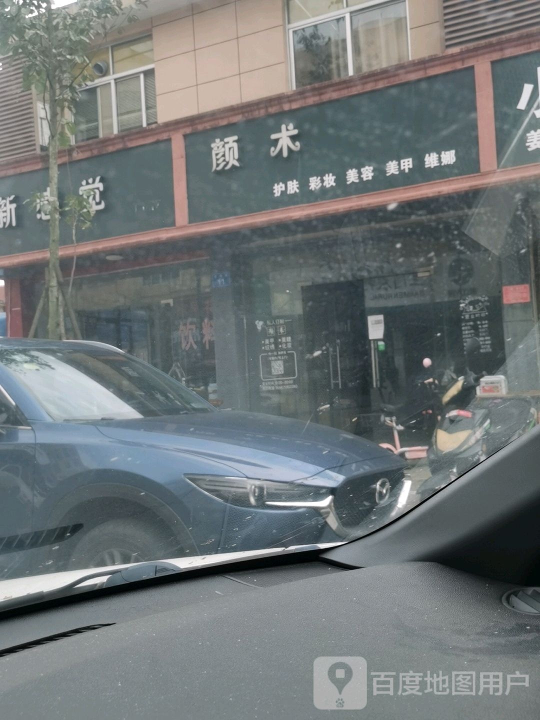 岩富生活馆