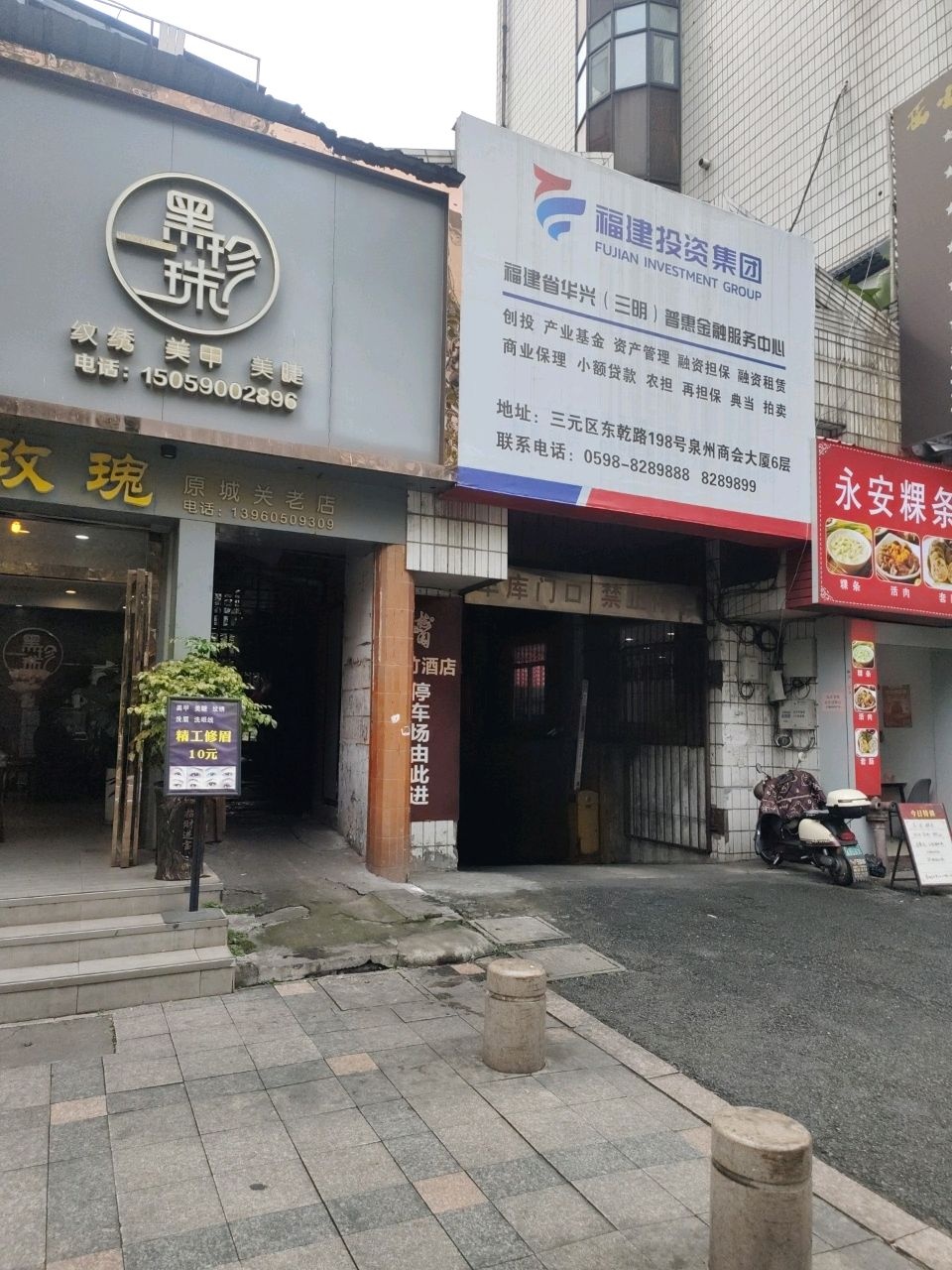 福建省华兴金融控股有限公司