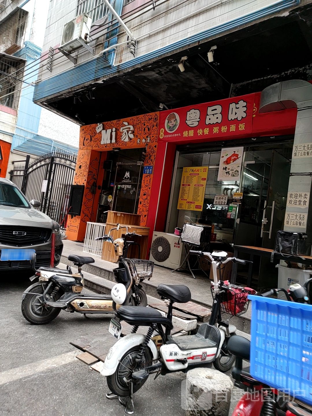 Mi家宠物店(竹苑店)