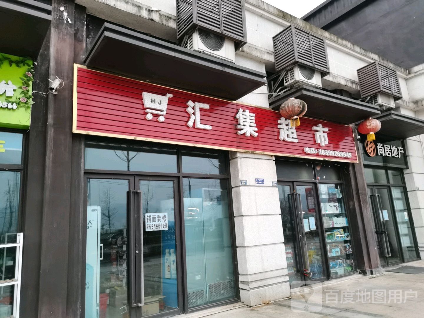 大兴金柯汇集超市(大兴大道北段店)