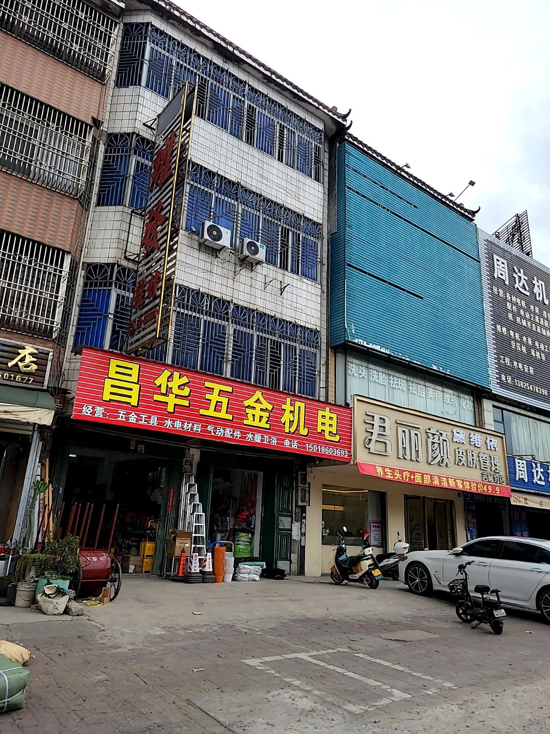 君丽颜皮肤管理(吉隆分店)
