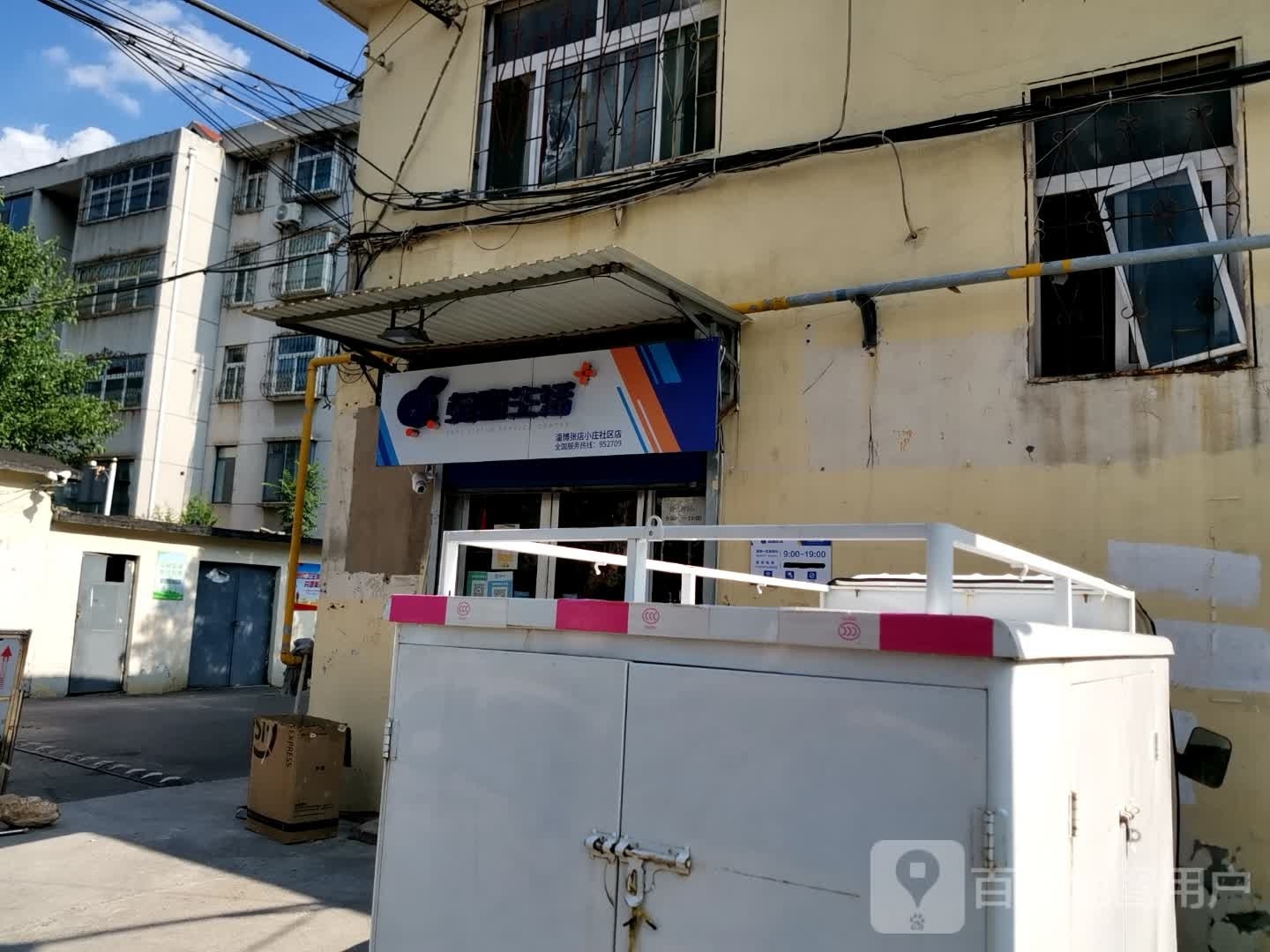 淄博市张店区北西五路