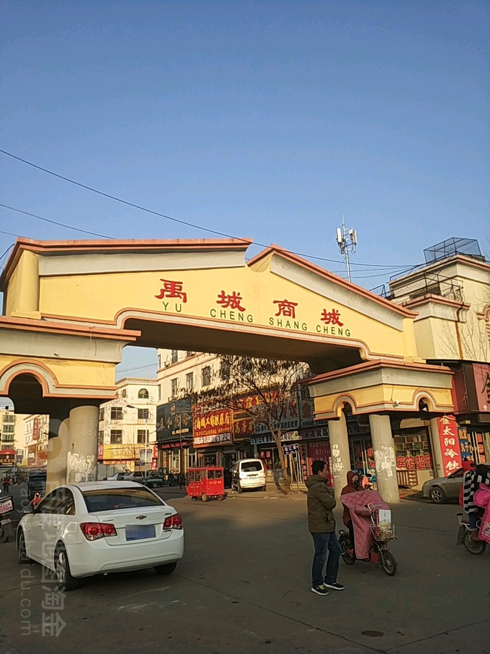 禹城商城(人民路店)