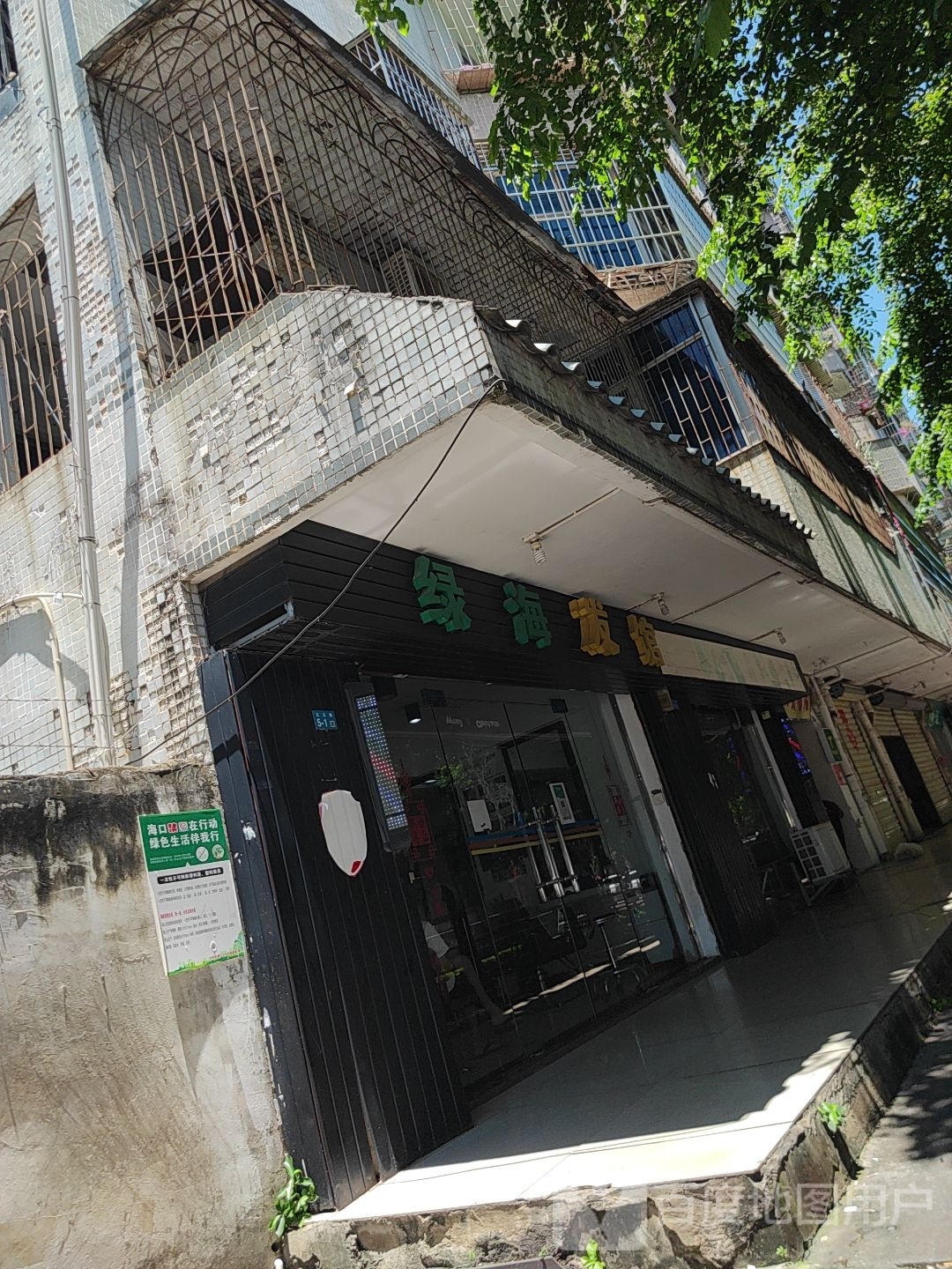 耀瘦·美体塑形瘦身中心(正义路店)