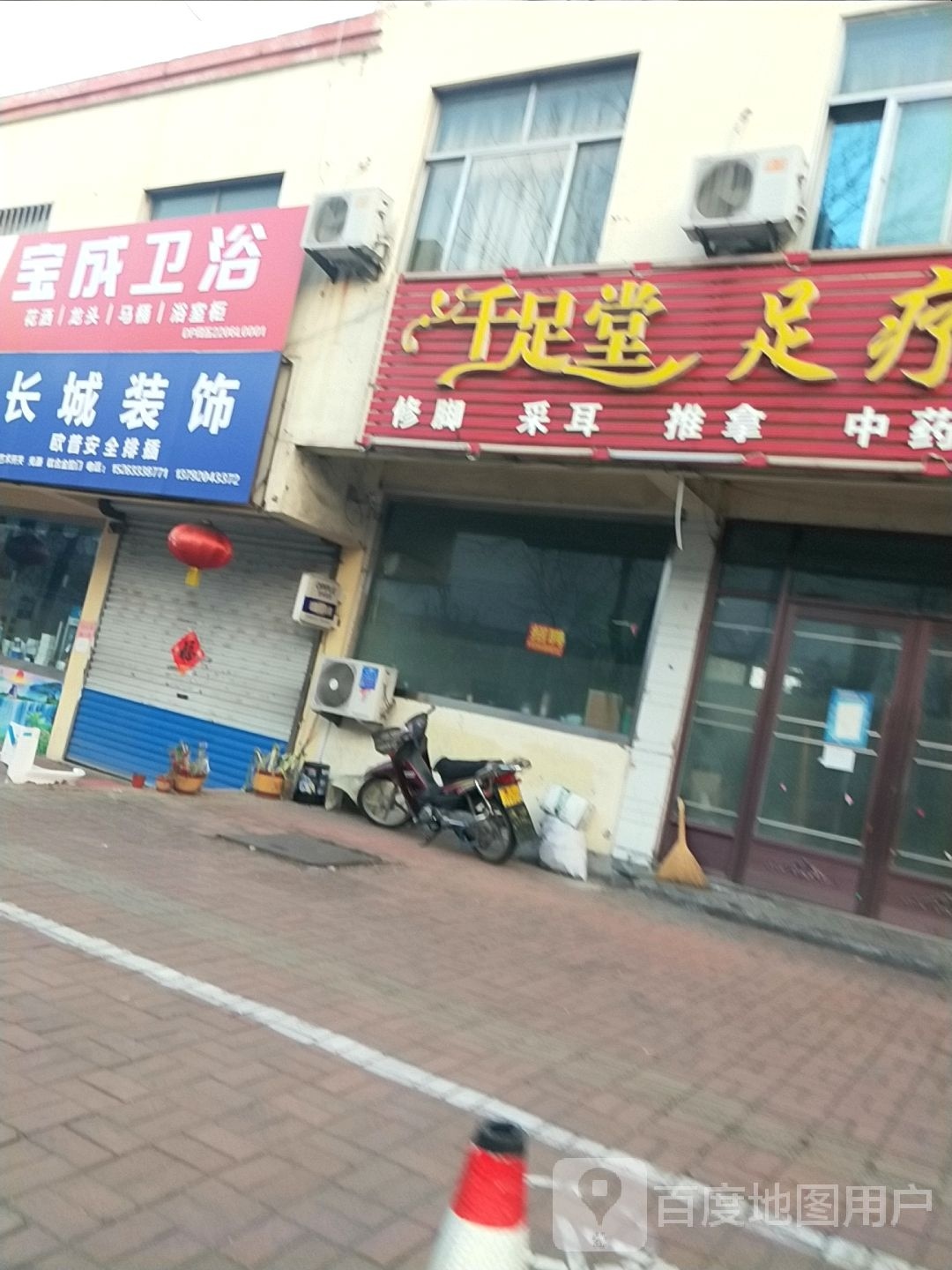 宝成卫浴(青岛路店)