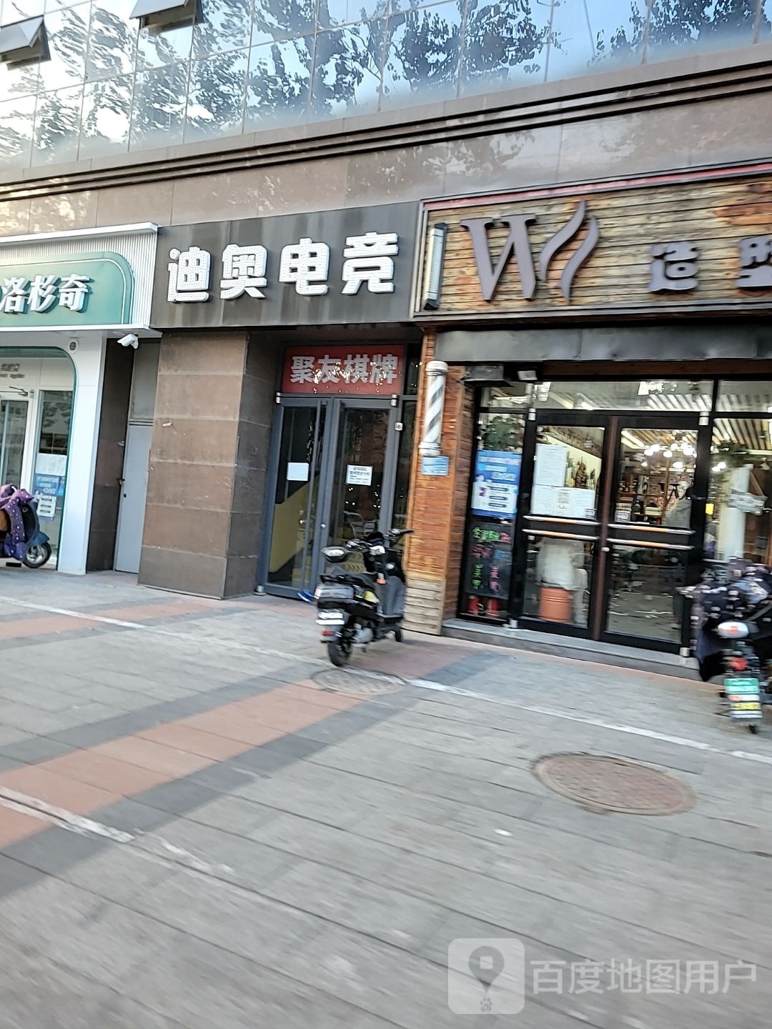 聚友气派(冰雨店)