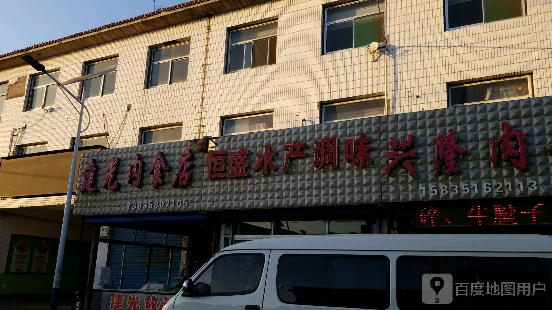 恒顺水产调味