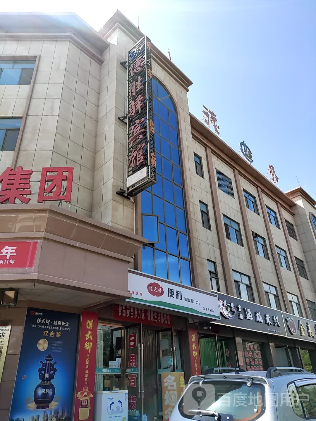 陇之情便利(文化街店)