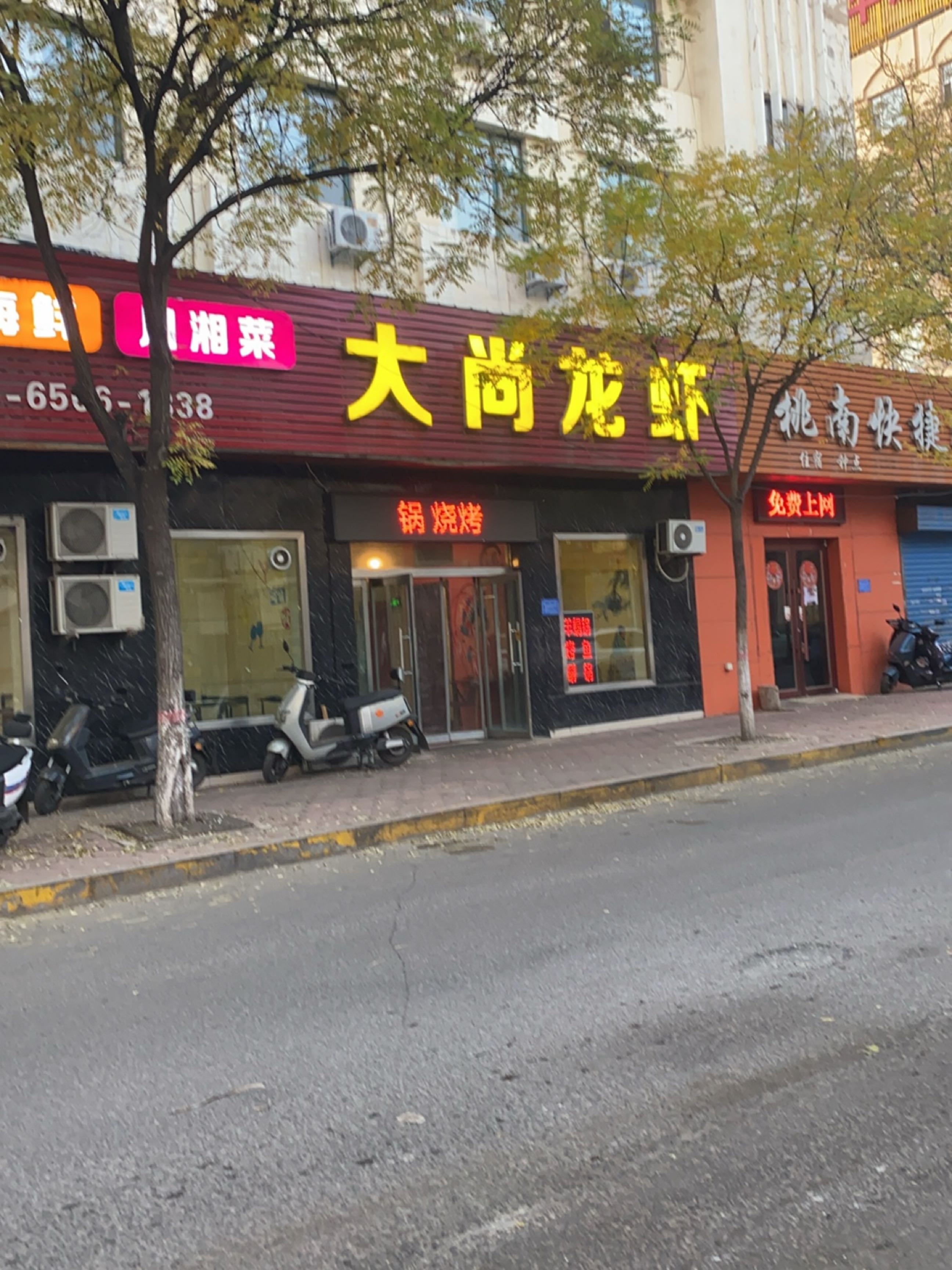 大尚龙虾·烧烤·海鲜·秘制虾尾