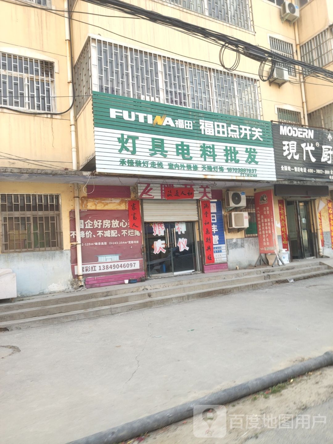 巩义市回郭镇现代厨卫(回候路店)