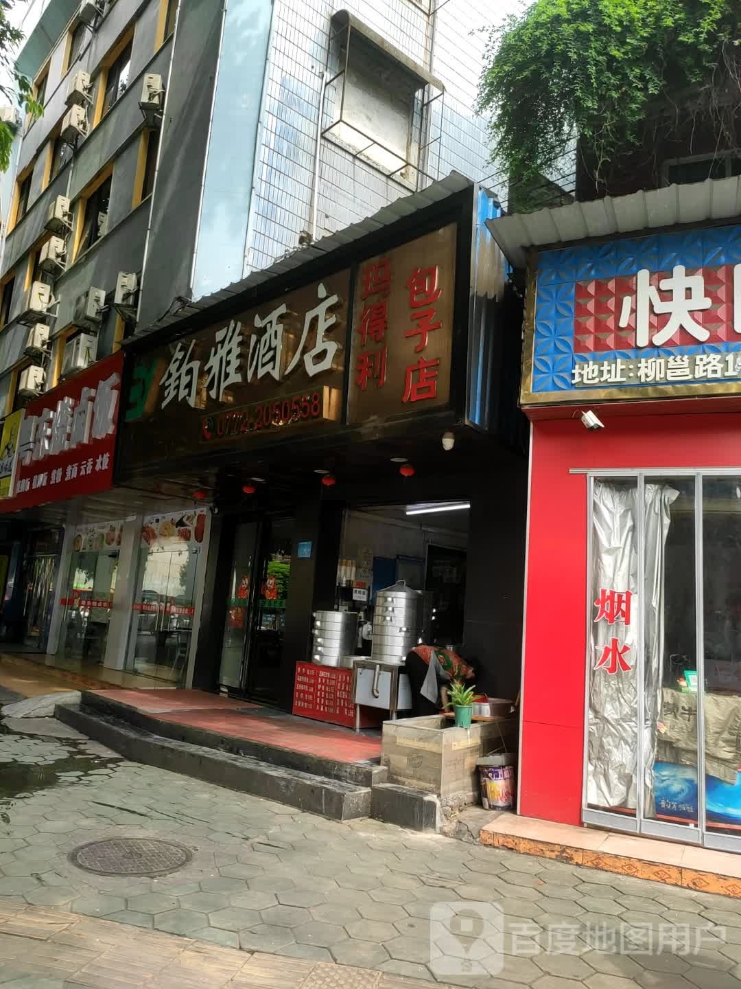 粤东烧录饭