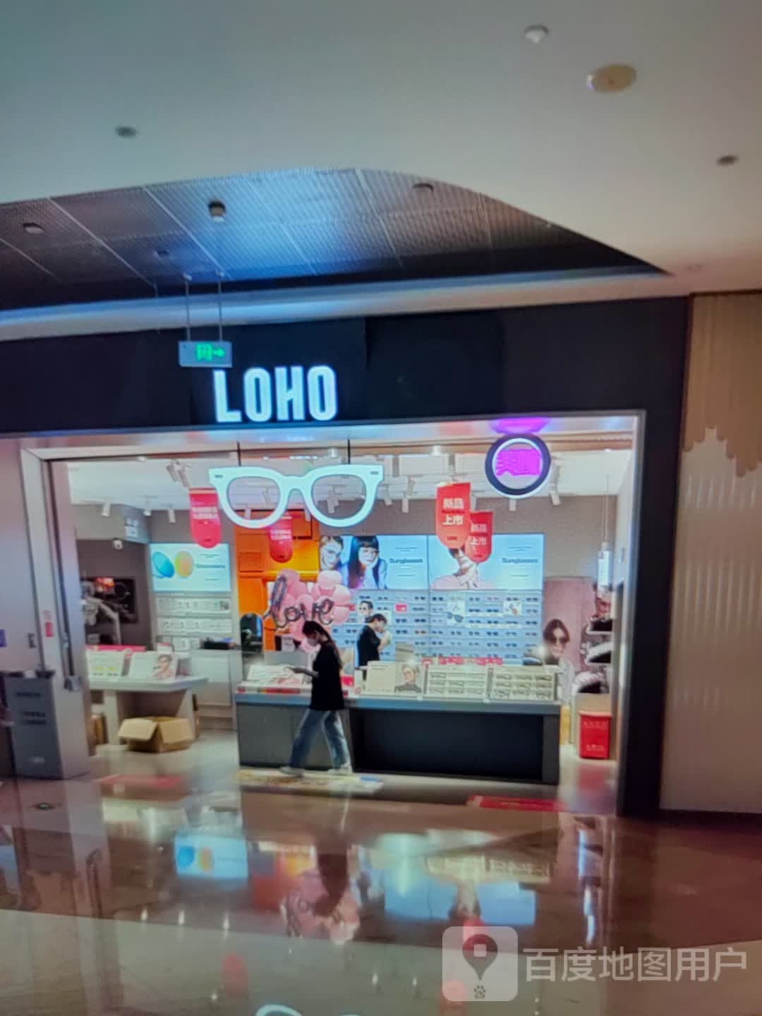 LOHO(凯利购物中心店)