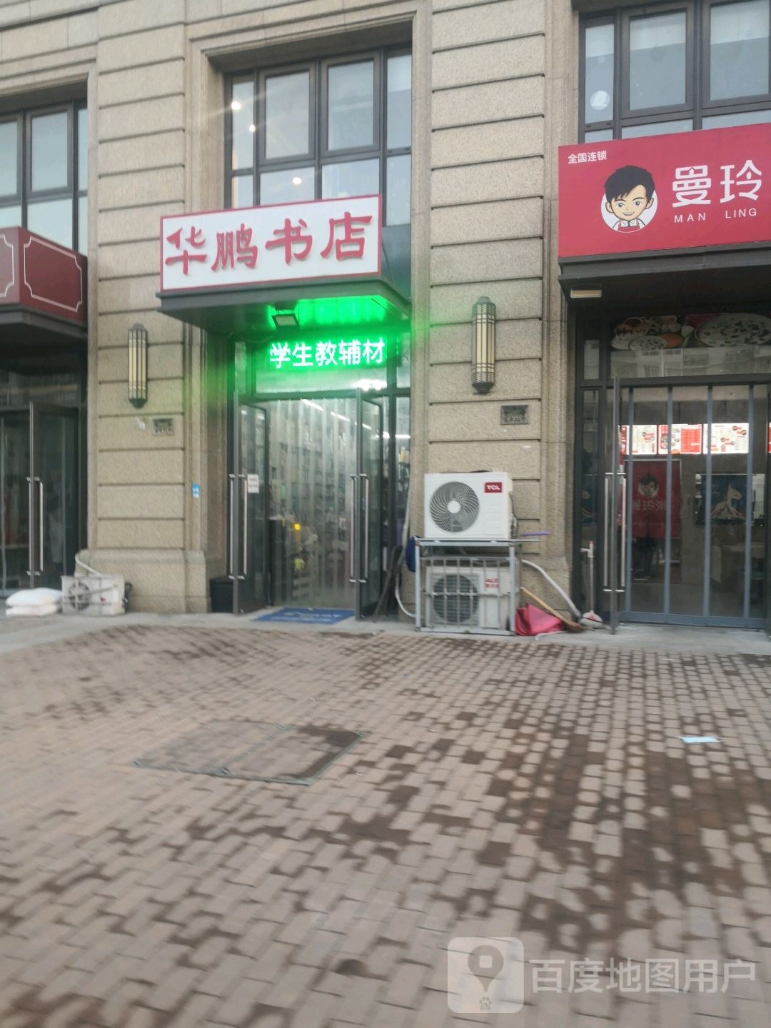 花鹏书店
