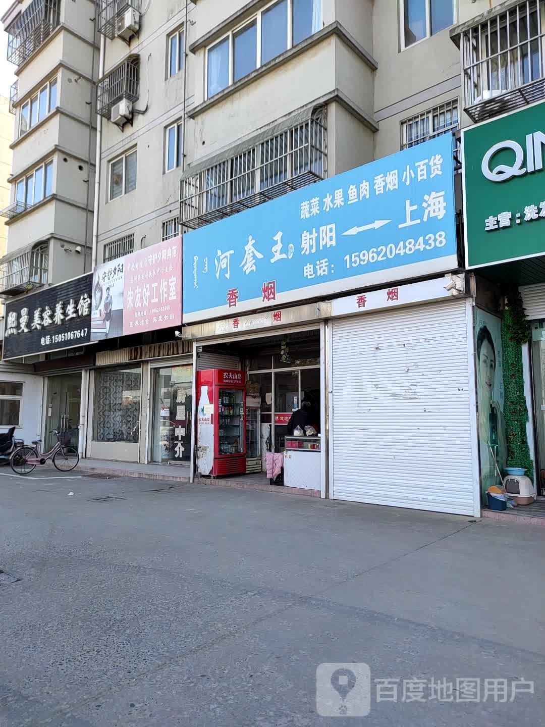 熙曼美容养生馆(振阳集团公寓东区店)
