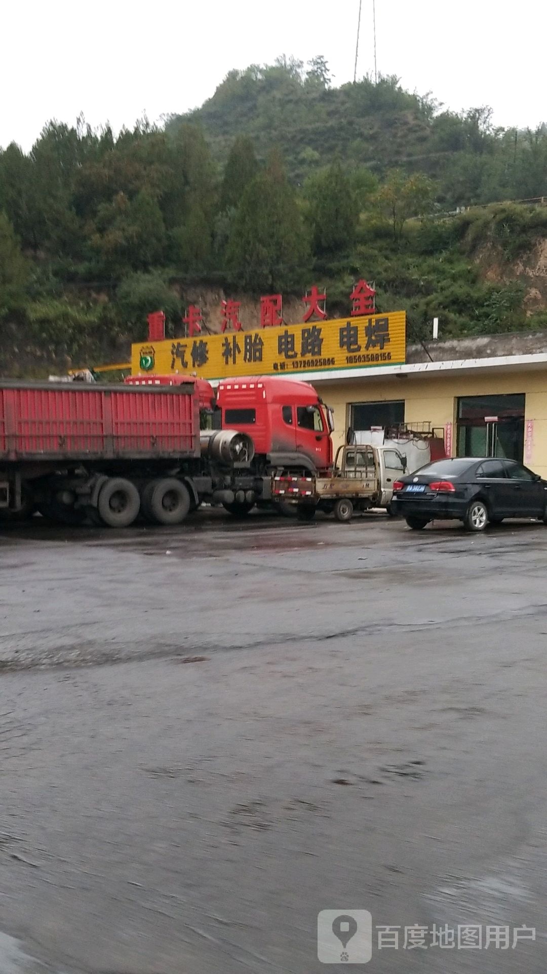 重卡汽配大全
