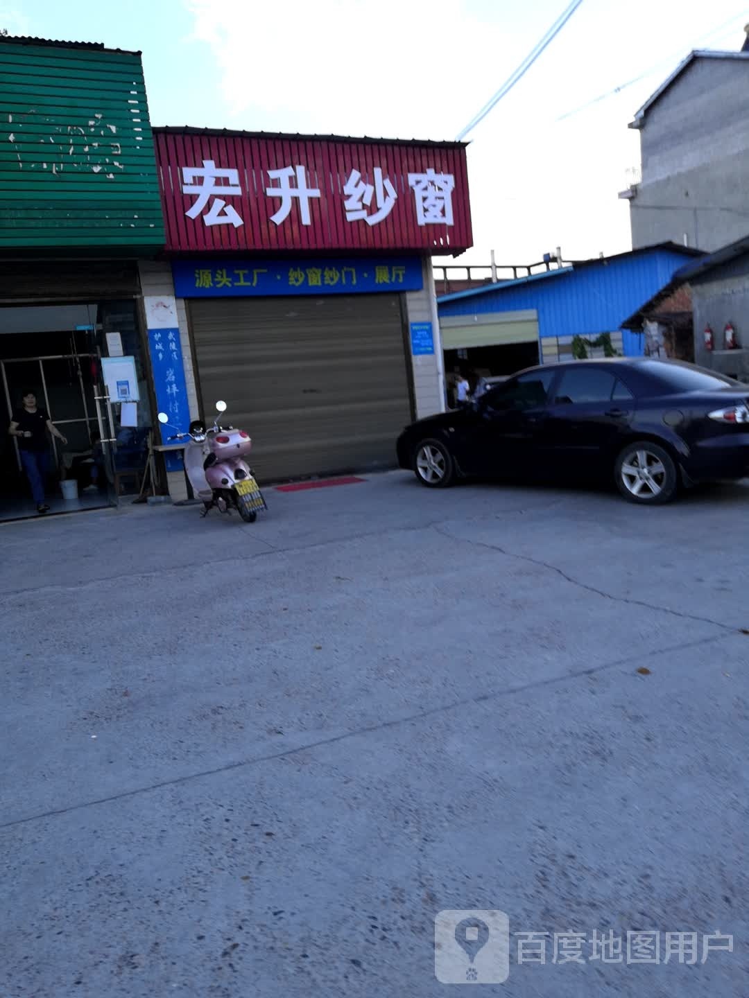 宏升纱窗