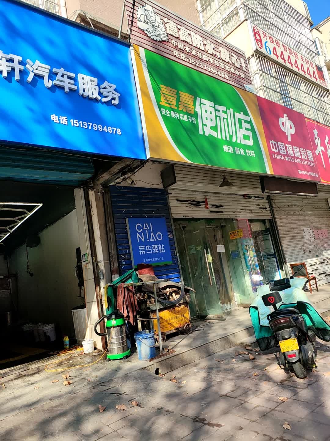天外天开换锁智能锁