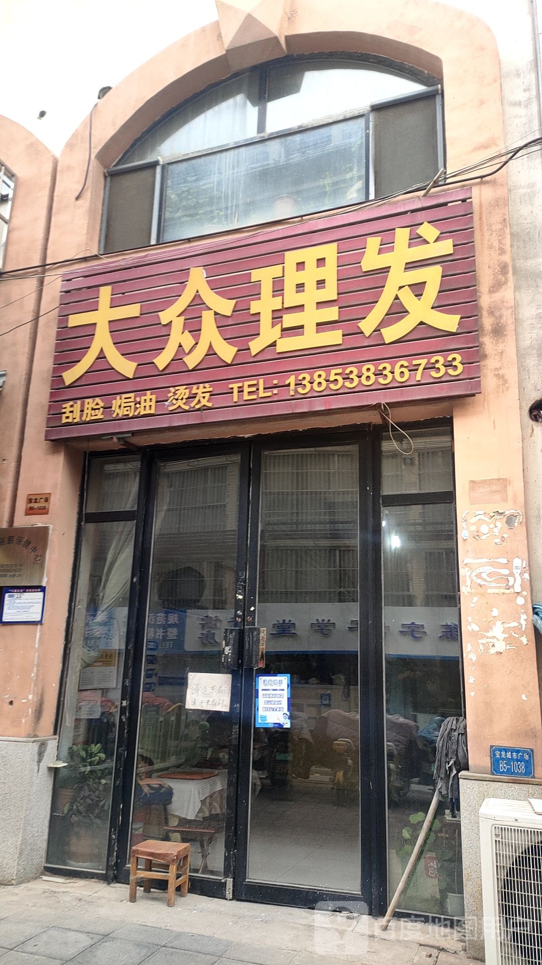 大众张理发(宝龙城市广场店)