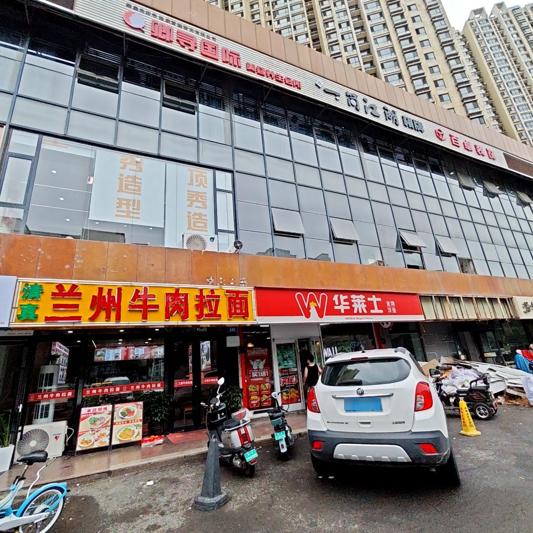 清真兰州牛肉拉面