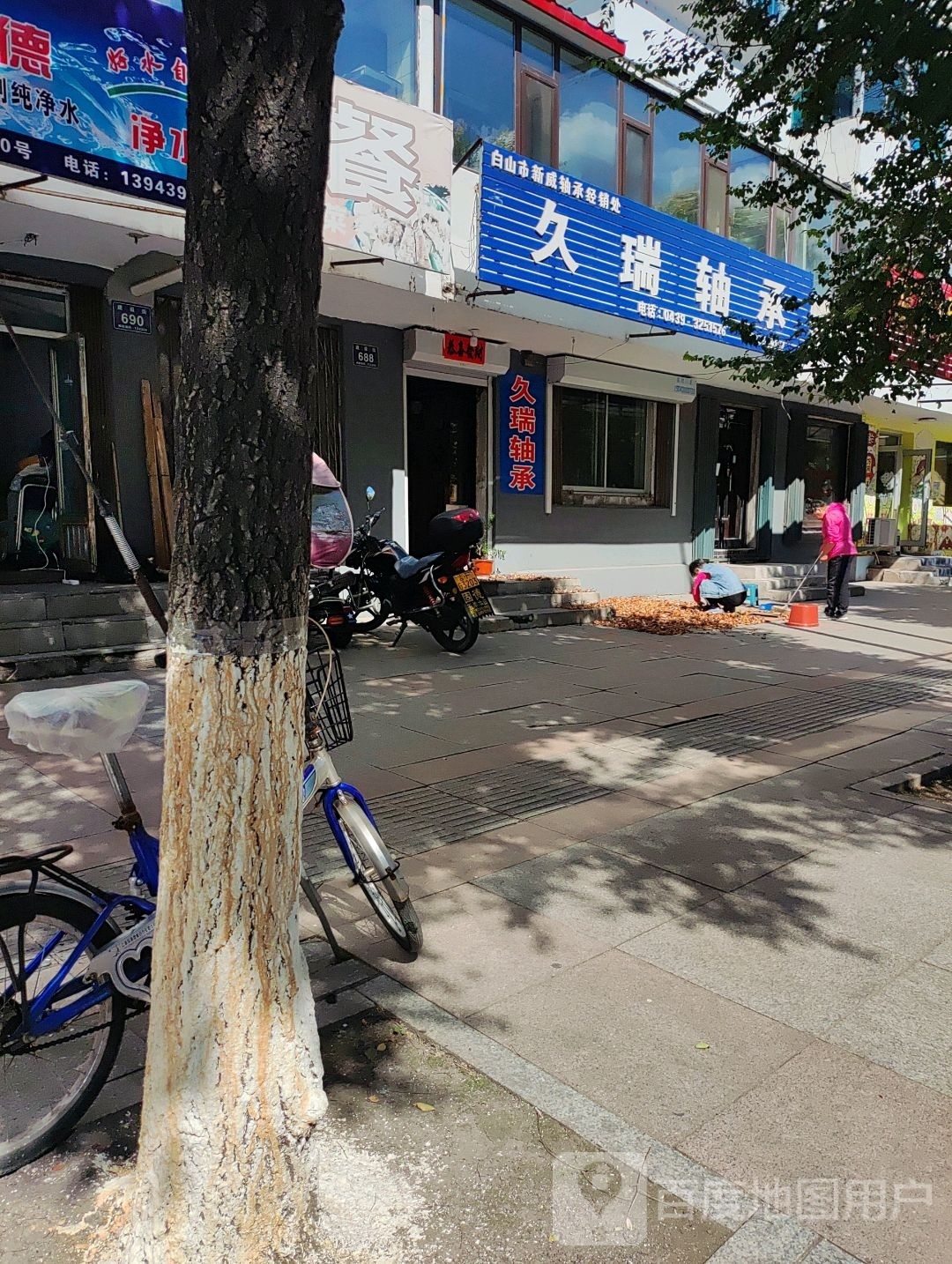 久瑞轴承