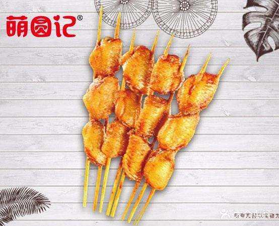 萌圆记美食译站