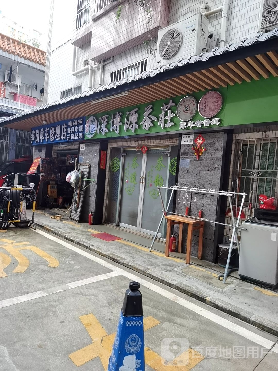 笋岗单车修理店