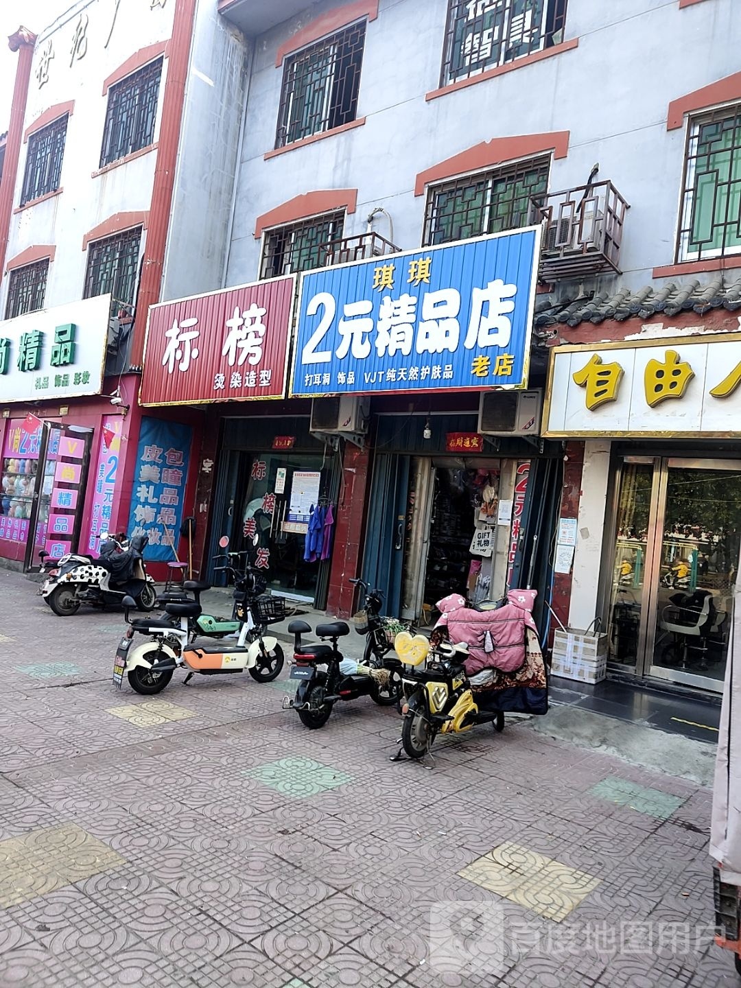 社旗县标榜烫染造型(世纪广场店)