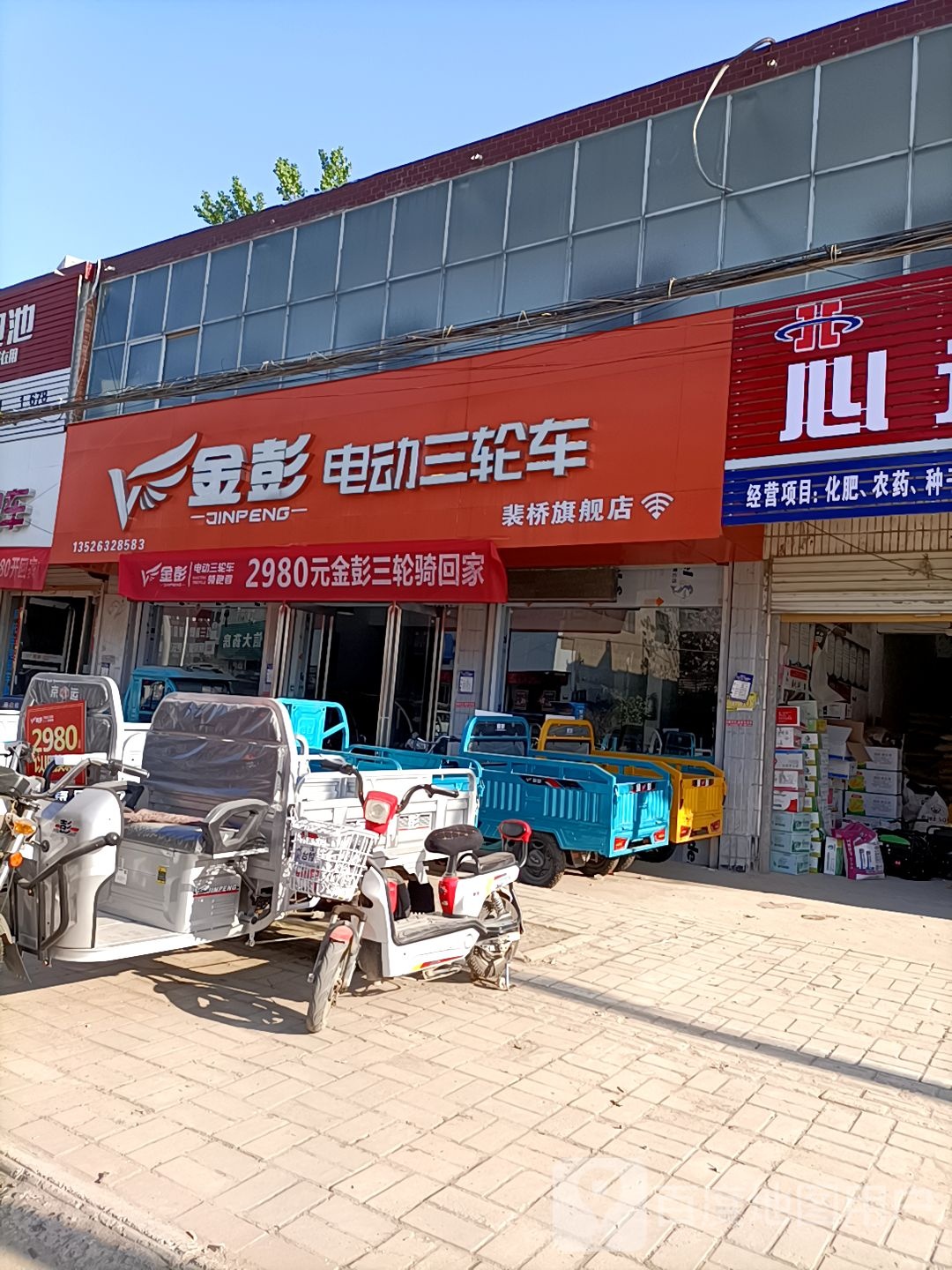 永城市裴桥镇金彭电动三轮车(裴桥专卖店)