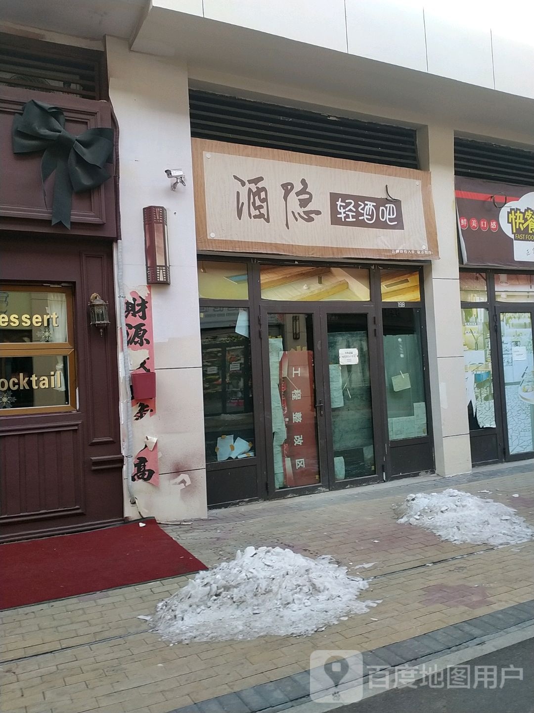 酒舷礤轻隐皱酒吧(万达广场乌兰察布店)