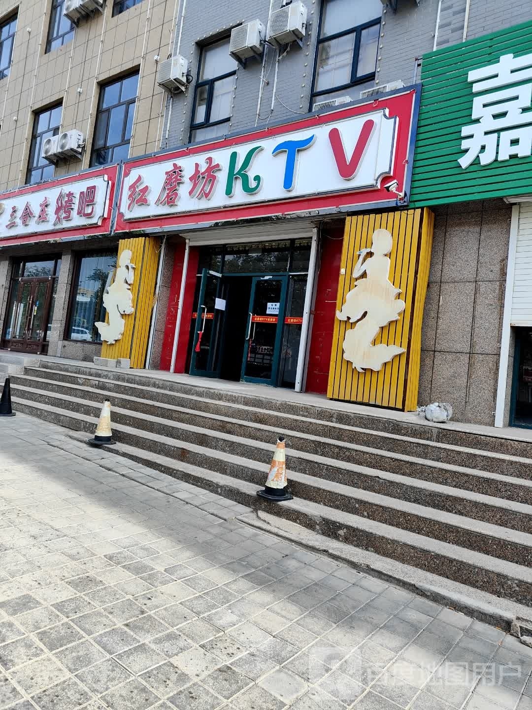 红磨坊KTV