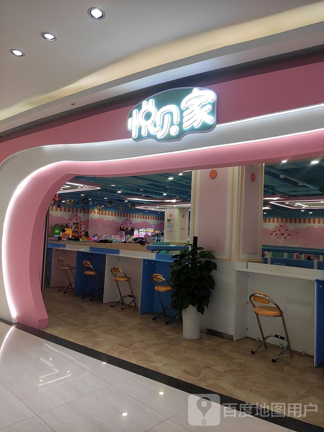 悦贝佳儿童乐园(悦活荟购物广场店)