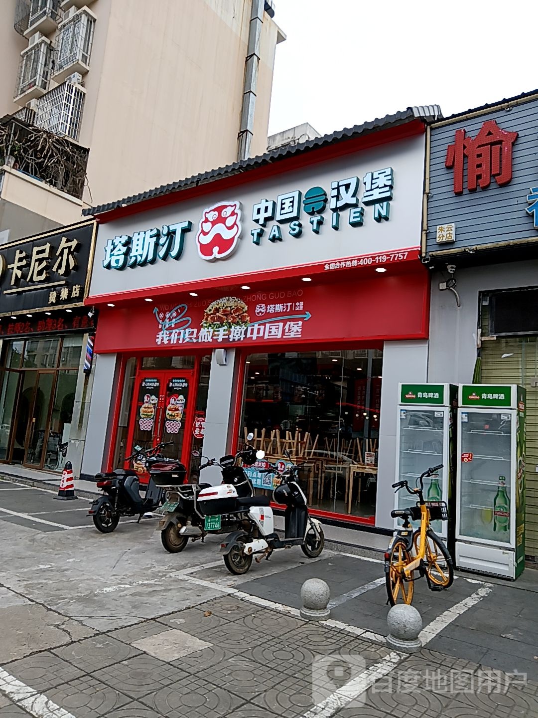 塔斯汀中国汉堡(红城湖商业广场店)