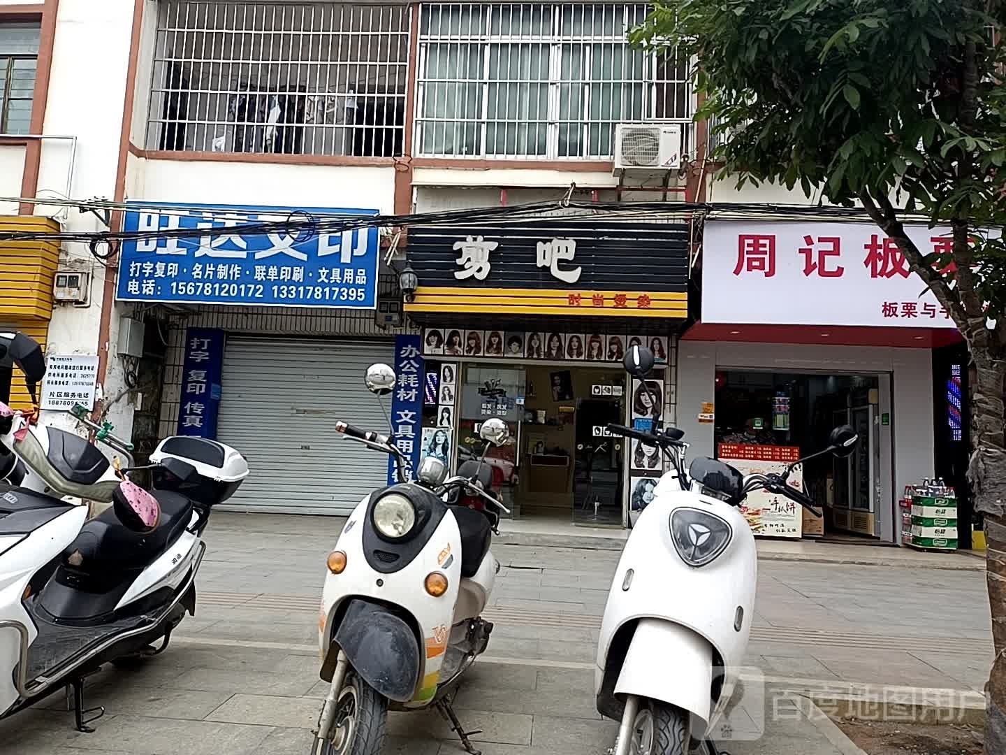 周记糖炒栗子