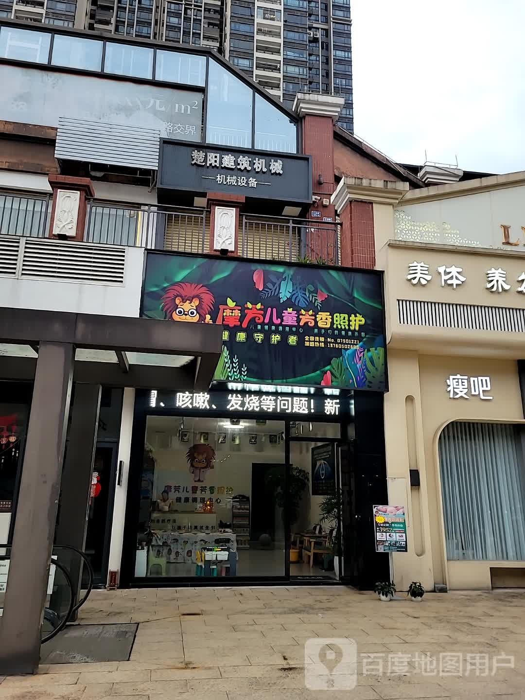 瘦吧