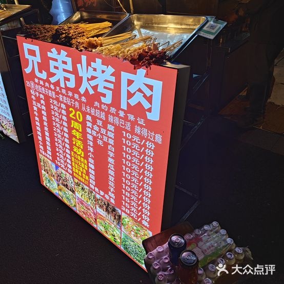 兄弟烤肉(新添大道南段辅路店)