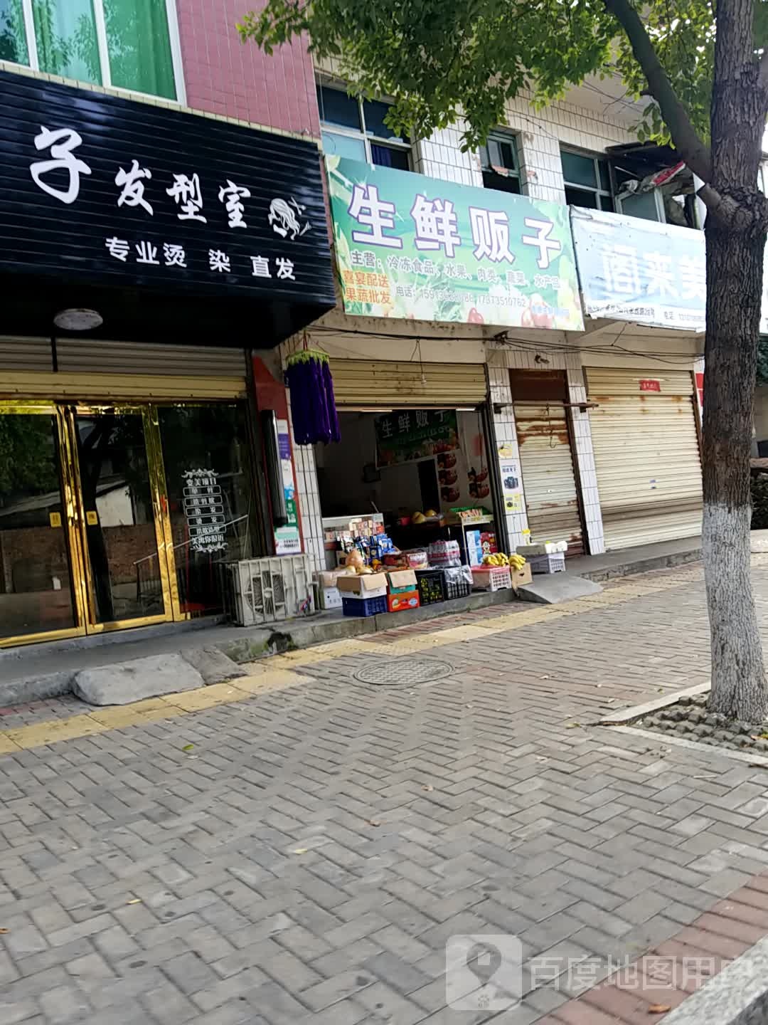 金剪子发型室(戴家西街店)