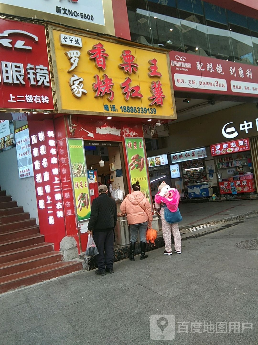 铜城仁者便民店